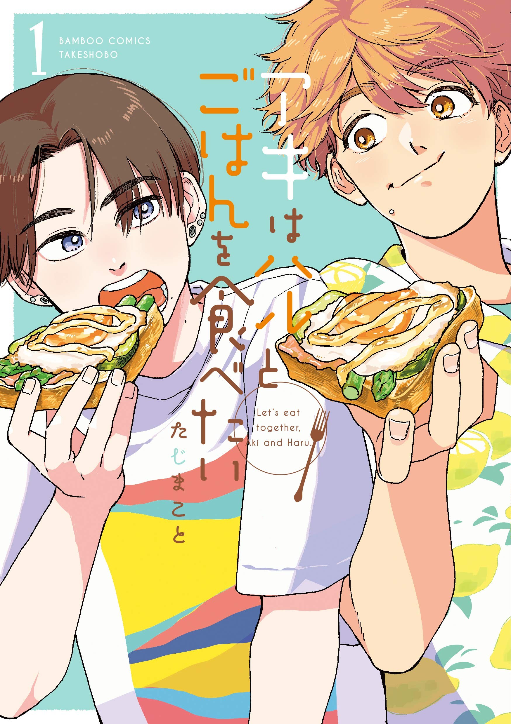 [あきは@] ご主人様の乳奴隷 [中国翻訳]
