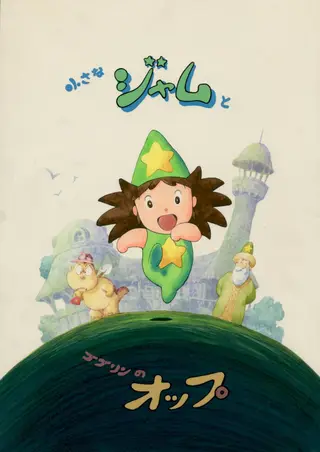 地獄学園性徒会