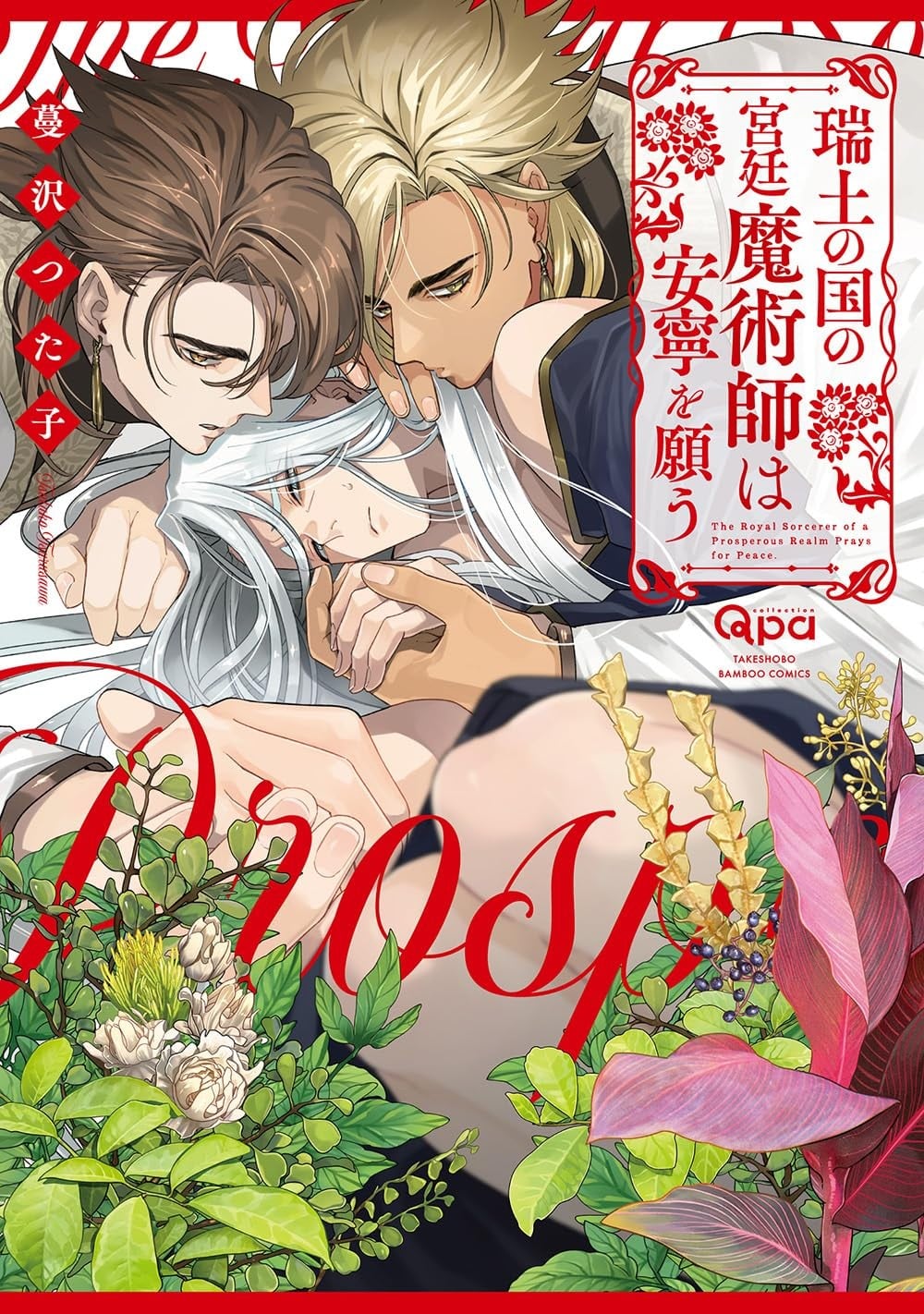 [瑞東航] B.A.D [中]