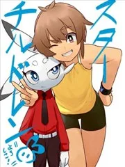 Hina no Mama ja Dame desu ka?