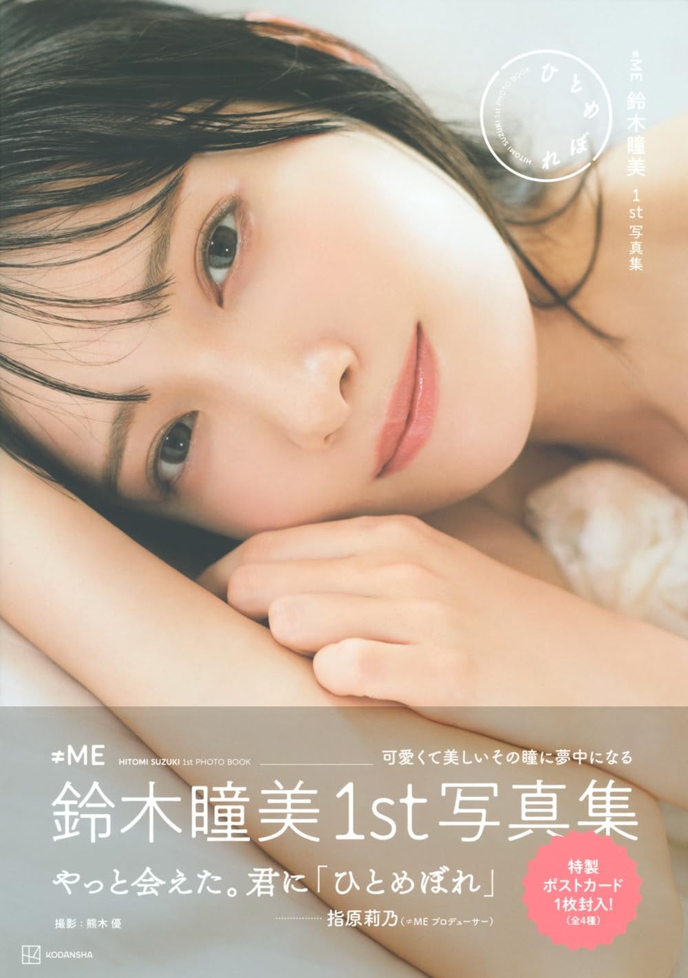 [鈴木美蘭] MIRAcle Collection 近親・妹篇 [中]