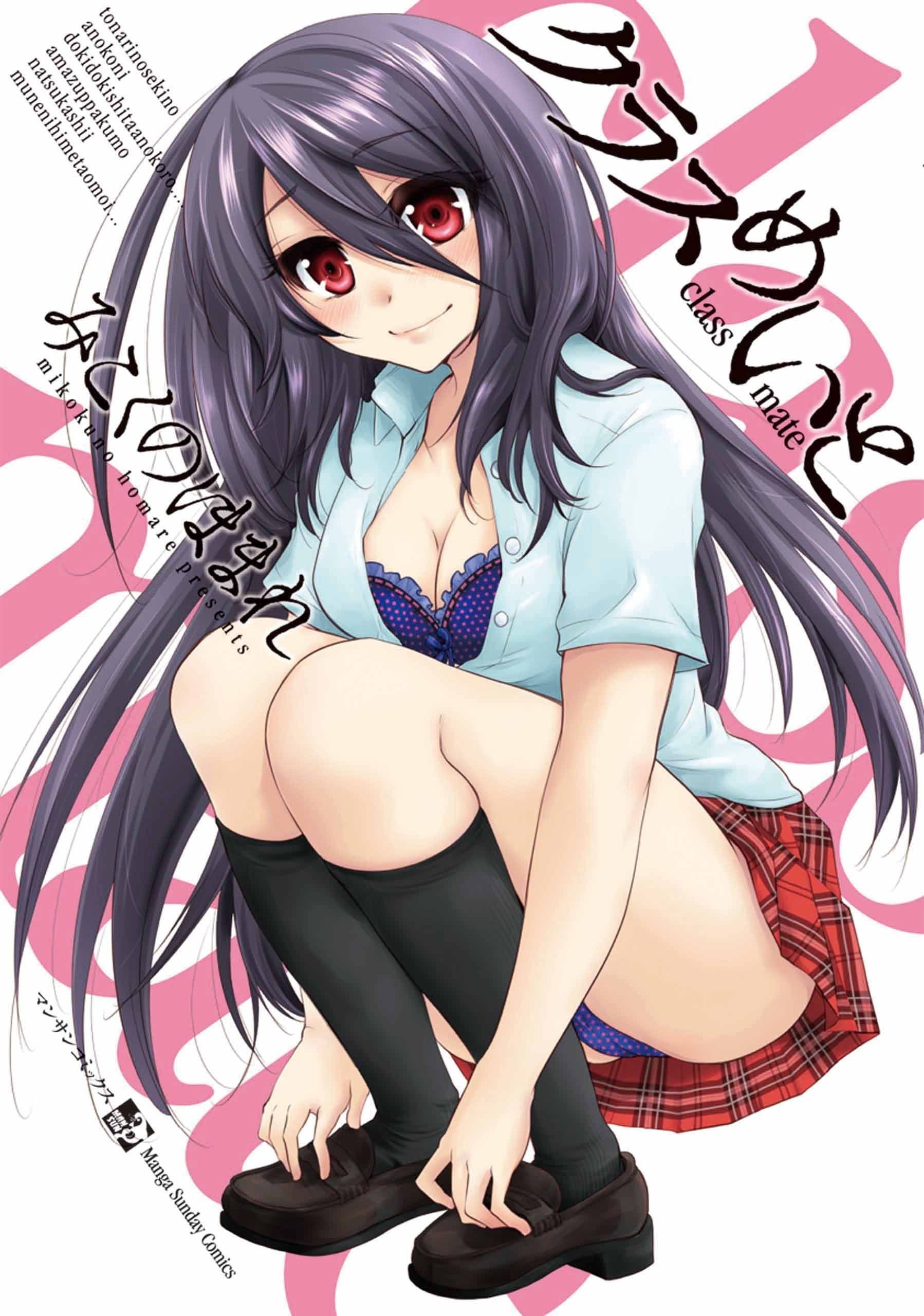 同班同学