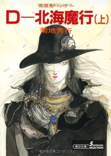[魔北葵] 艶やかな時間 [中]