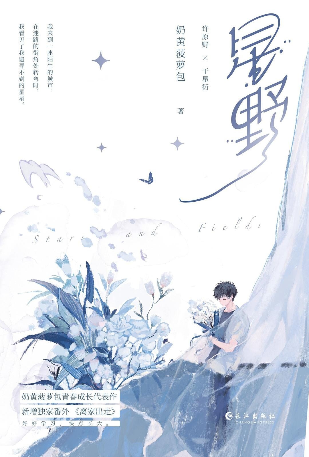 [星野竜一] 欲望の螺旋 [中]