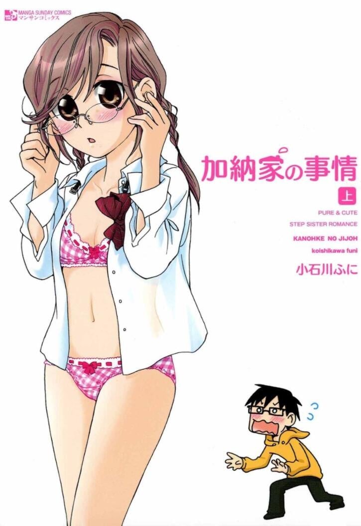 未成年だけどコドモじゃない (1)