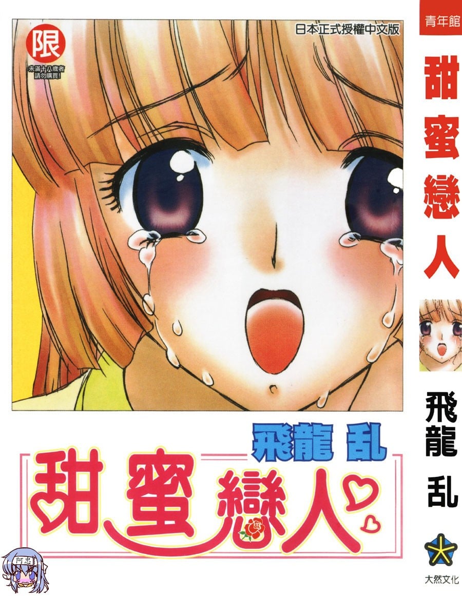 MASUMI