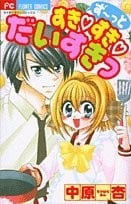 [篆儀通文書坊漢化][雛咲葉] ずーっとだいすき