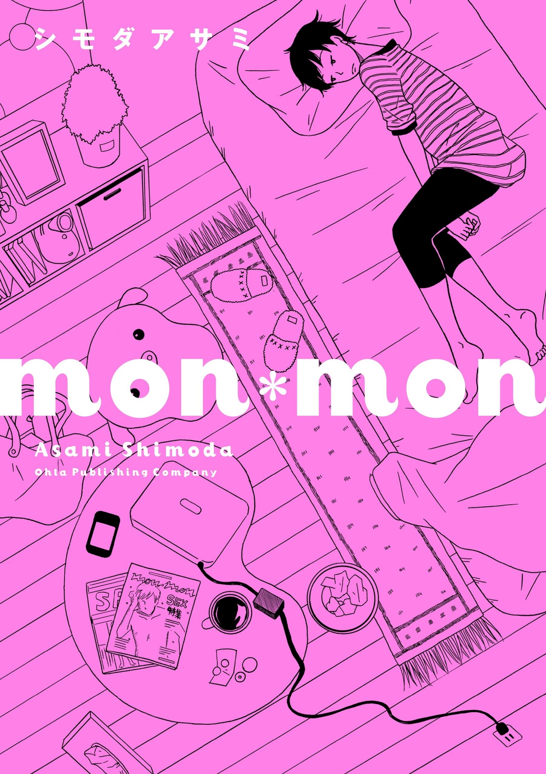 [MON-MON] 今宵、妻が晒されて… [4K掃圖組]