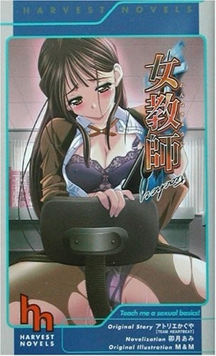 女教師