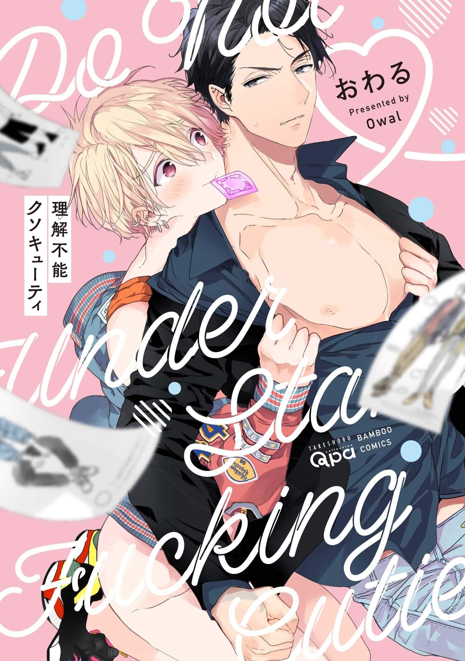 [ハルミチヒロ] キューティリップスCUTIE LIPS