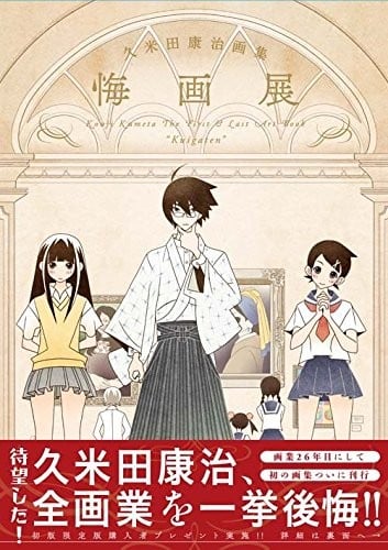 【久水あるた】恋愛ほりっく