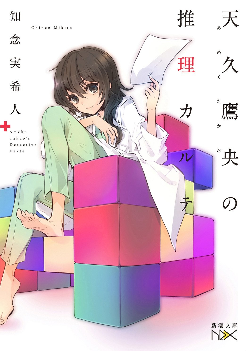 导游小姐美奈!