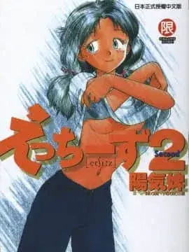 蚀刻2
