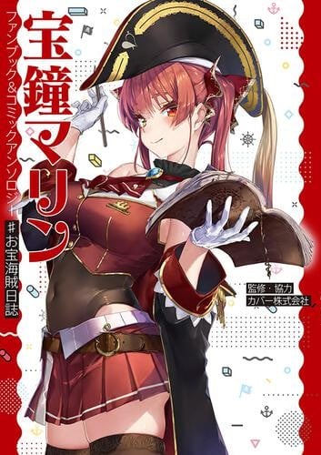 [アンソロジー] 海賊女王XV (ワンピース) [中国翻訳]