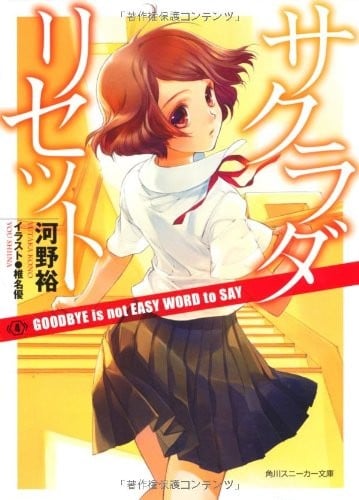 [さくらがい] 不思議なティア [中]