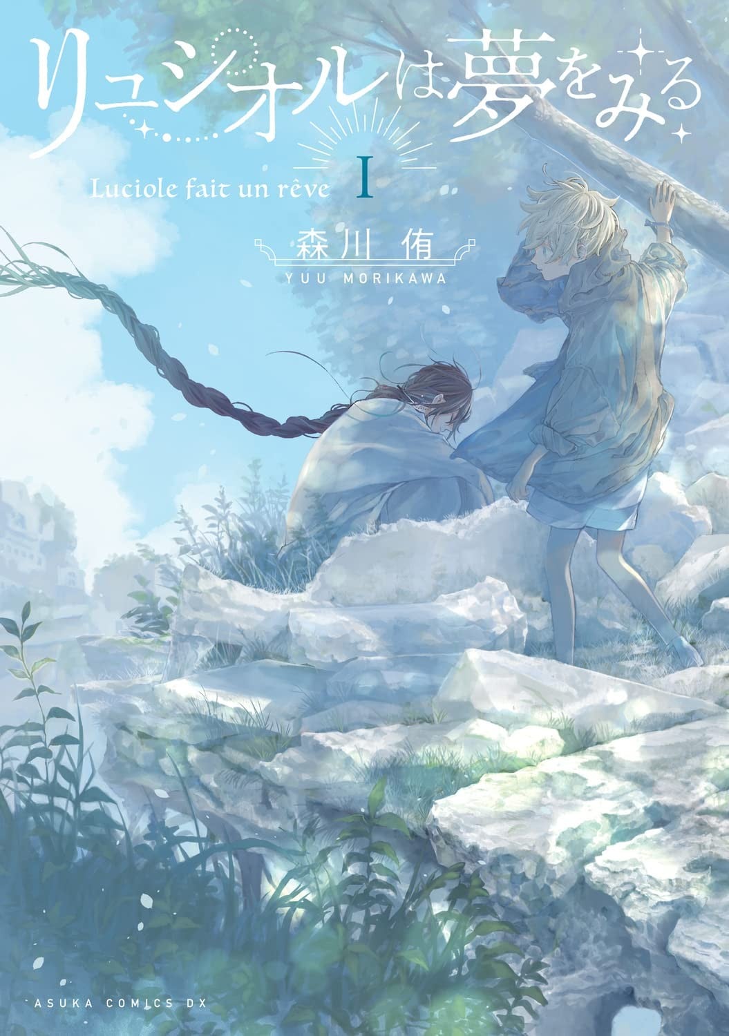 [螢火虫] 魔法老師 18(Chinese)