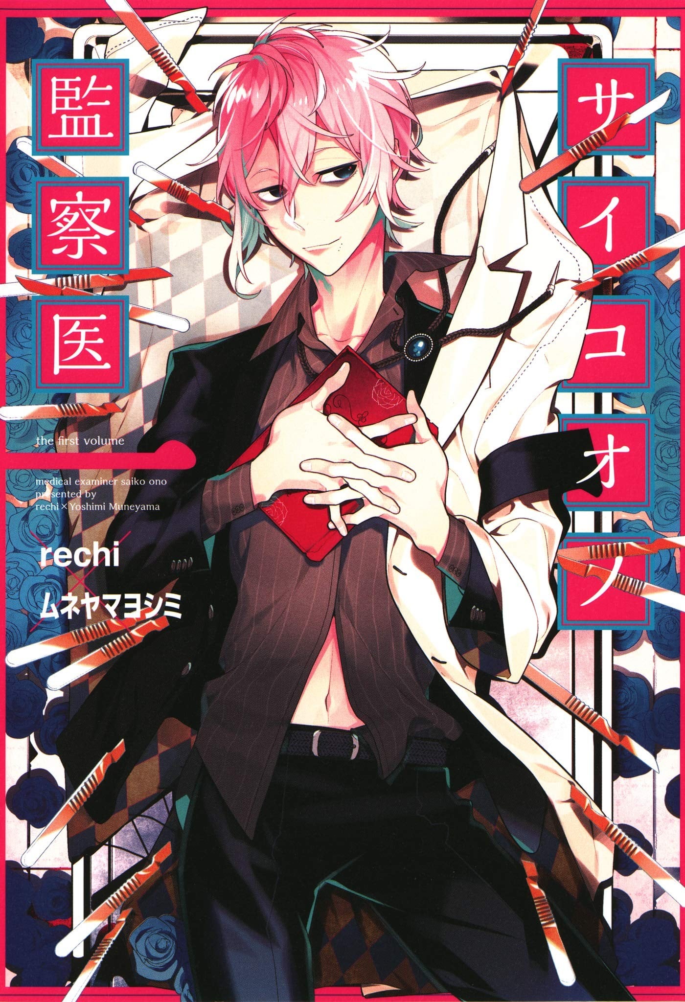 Osananajimi Sotsugyoushiki