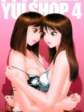 YuiShop 4
