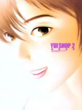 YuiShop 2