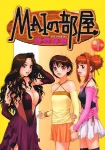 MAI的房间