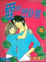 爱的包心菜