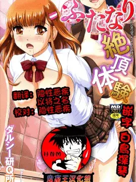 Futanari高潮体验