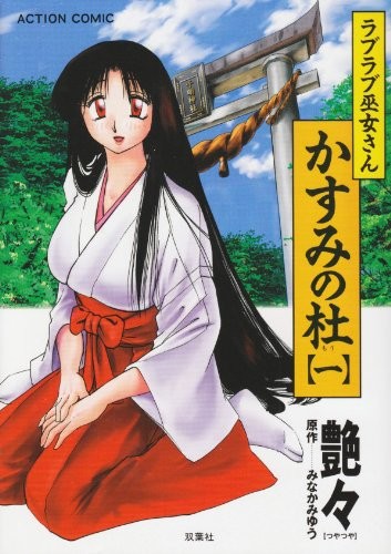 [呜喵个人汉化][天漸雅] ラブラブ獣姦ガールズ
