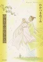 佐藤君正在偷窥。 用神大人的APP偷窥女孩子的内心却发现原来是抖XX