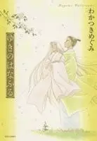 佐藤君正在偷窥。 用神大人的APP偷窥女孩子的内心却发现原来是抖XX