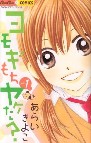 [モチ] 死なずの姫君