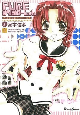 絶対ムテキ少女