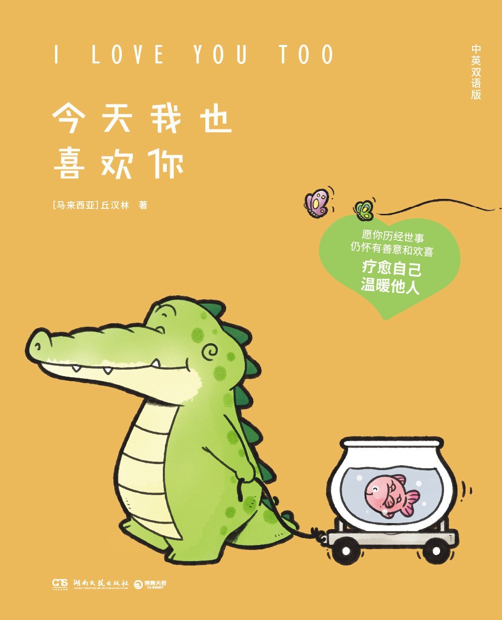 今天我也尽情享用啰。