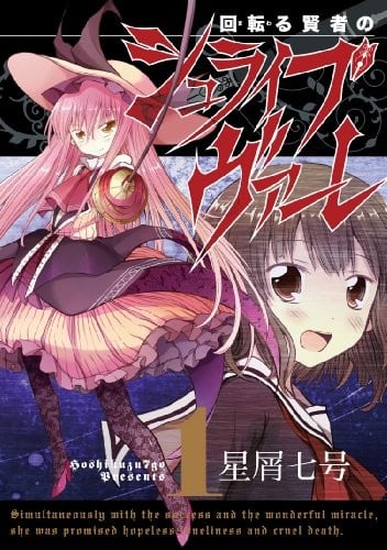 [回転杏子亭] オタクくんに目をつけたドスケベクラスメイトが性処理専用肉オナホに堕ちるまで