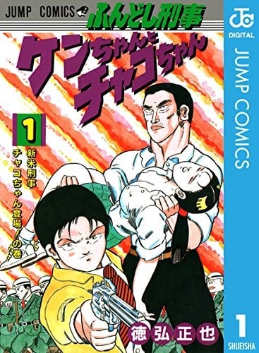 Fundoshi Chijo Douteigui