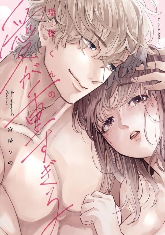 [瑞树汉化组] (CC大阪107) [サヨナラホーネット (ヨシラギ)] 理不尽なおとな (機動戦士ガンダム 鉄血のオルフェンズ)