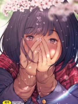 我喜欢你，祝你好运。