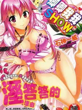 甜蜜蜜SHOW