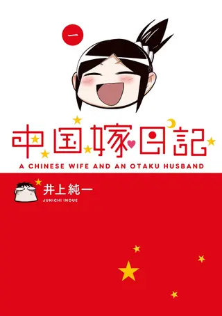 第一个自慰教堂