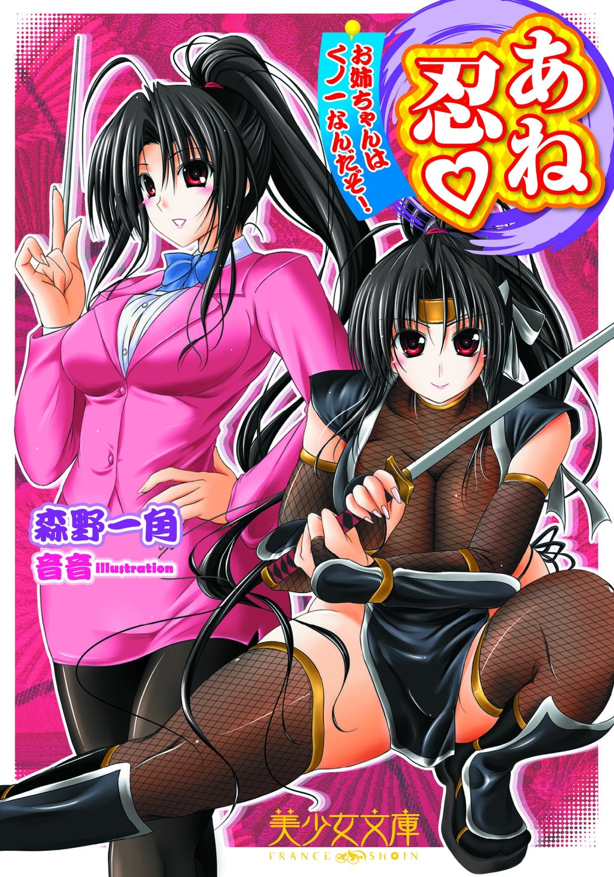 [ぞんだ] 人妻×寝取られ [中国翻訳]