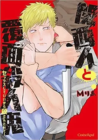 Negative Love 総集編