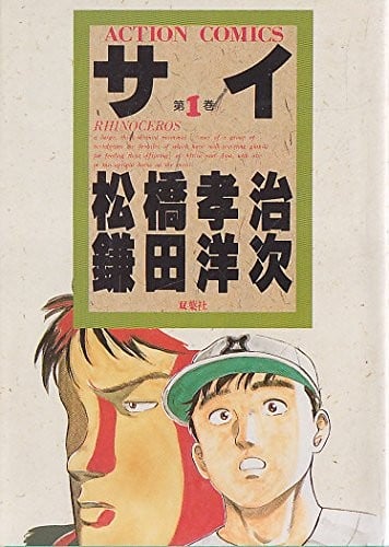 [さいかわゆさ] いもうとコレクションH [中国翻訳]