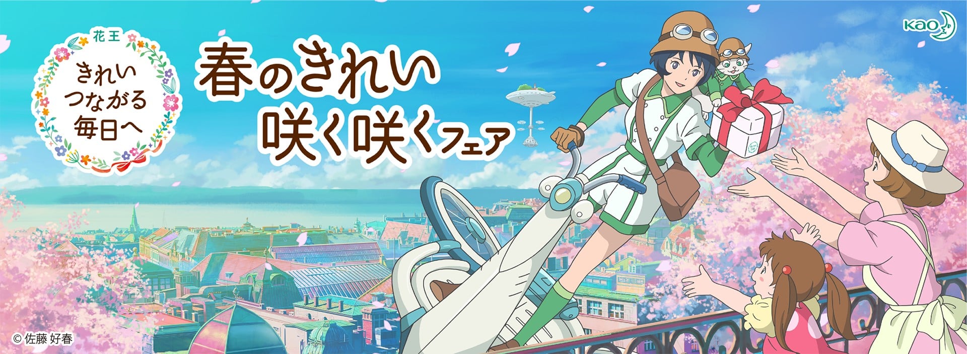 エモーション!