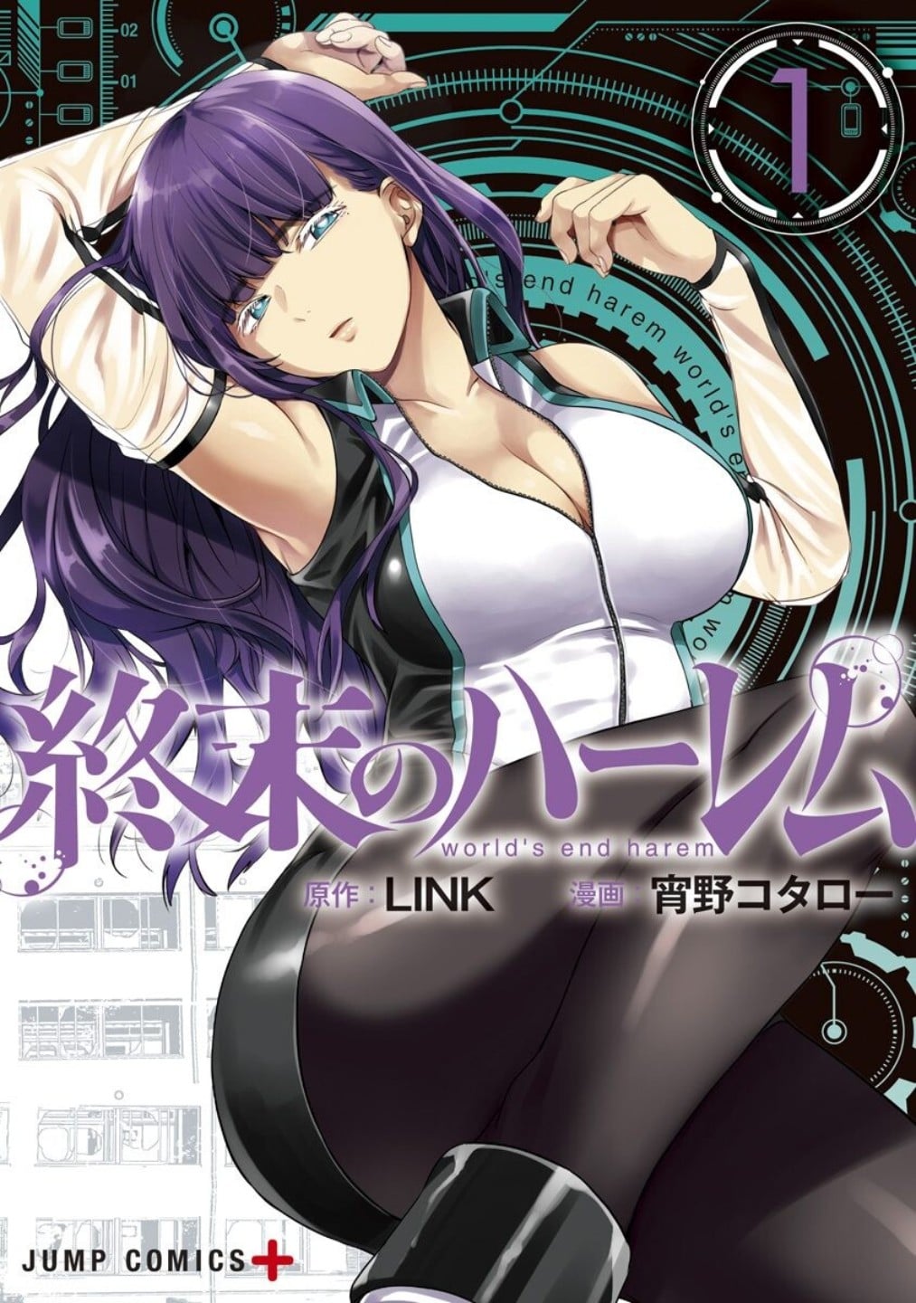 終末的後宮幻想曲