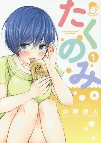 酒鬼妹子