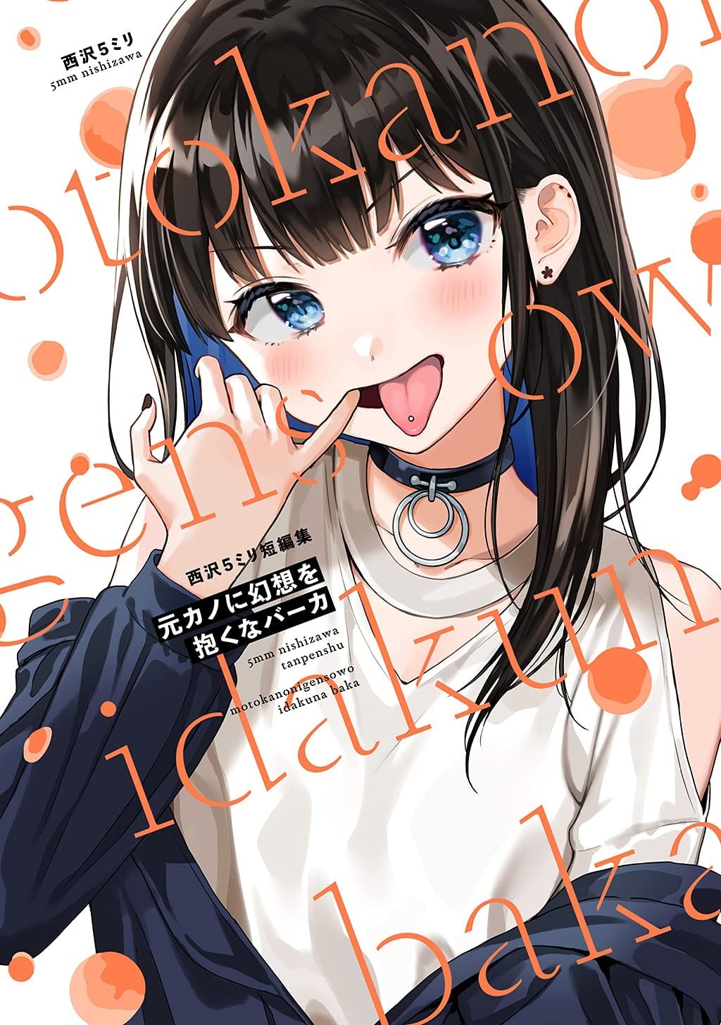 あかるい家族計画