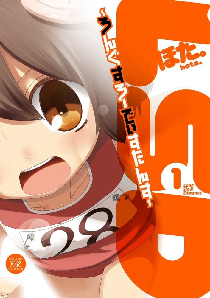 [ぐすたふ] セックス宅配便【完全版】 [中国翻訳]