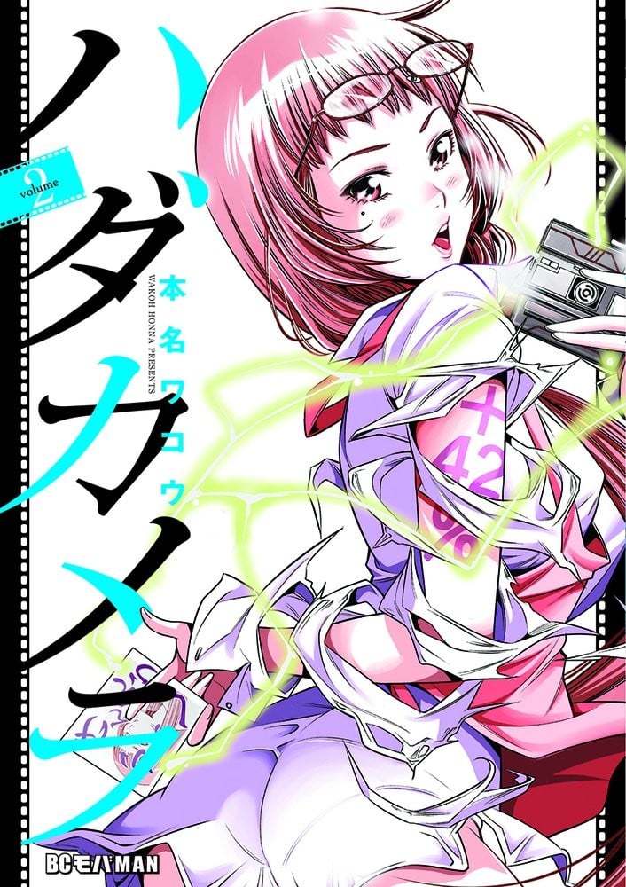 ハダカメラ (2)