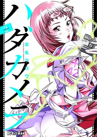 哈达相机2 观身机2
