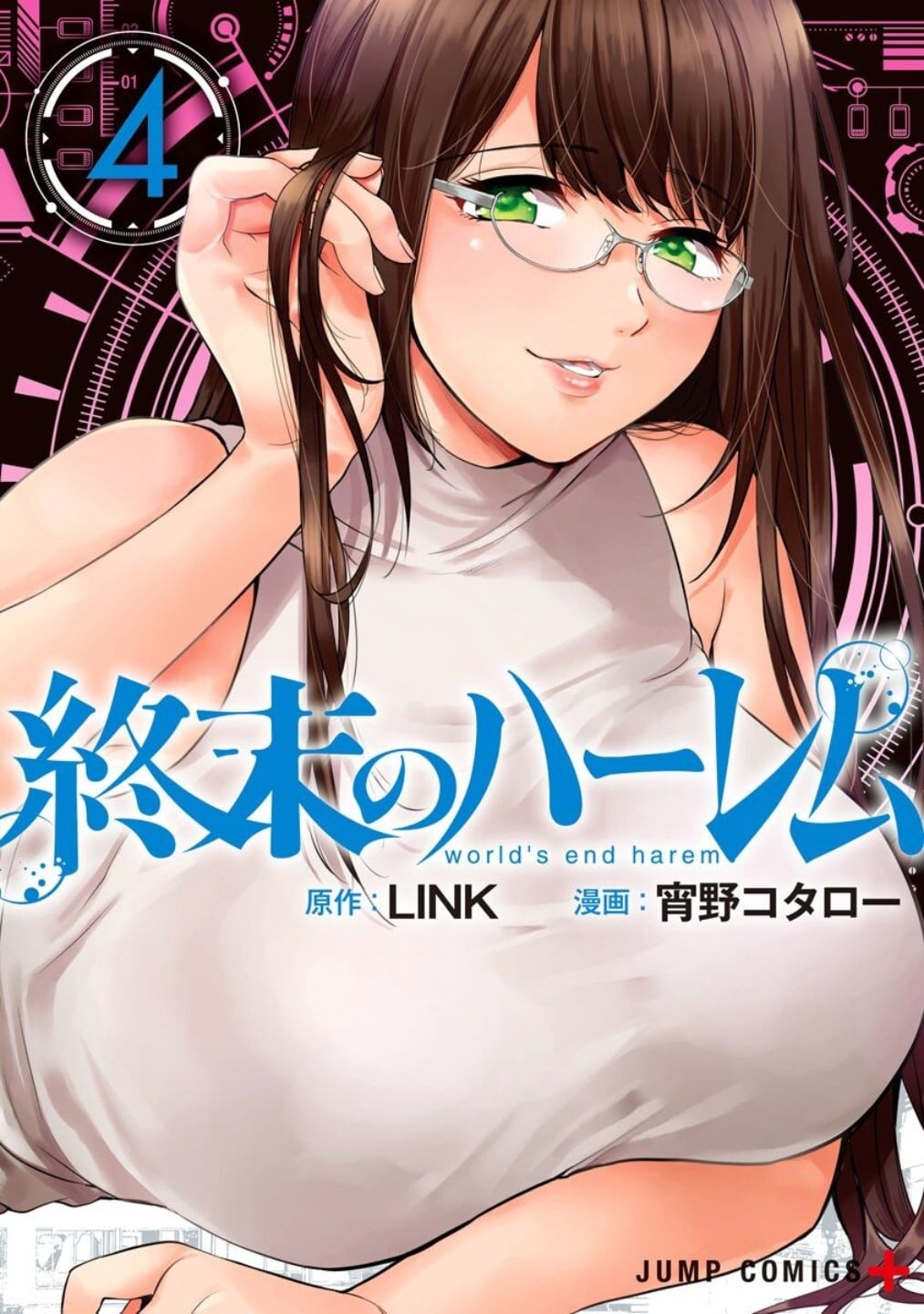 終末的後宮幻想曲
