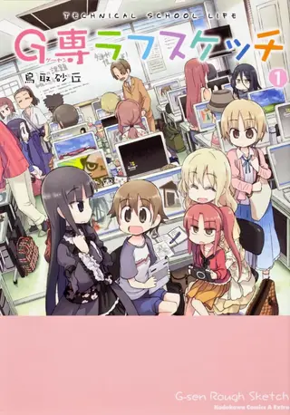 ラフスケッチ
